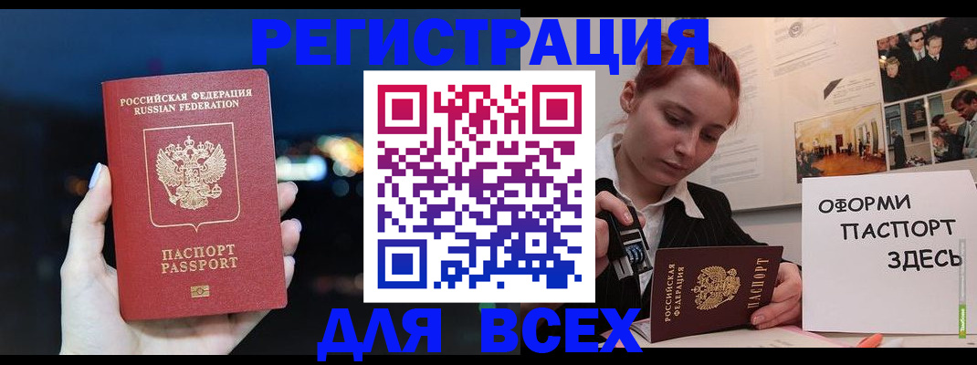 прописка от собственника в Видном